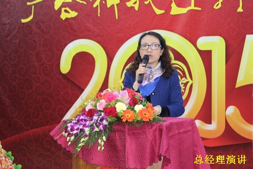 2015年xc体育科技迎春晚宴