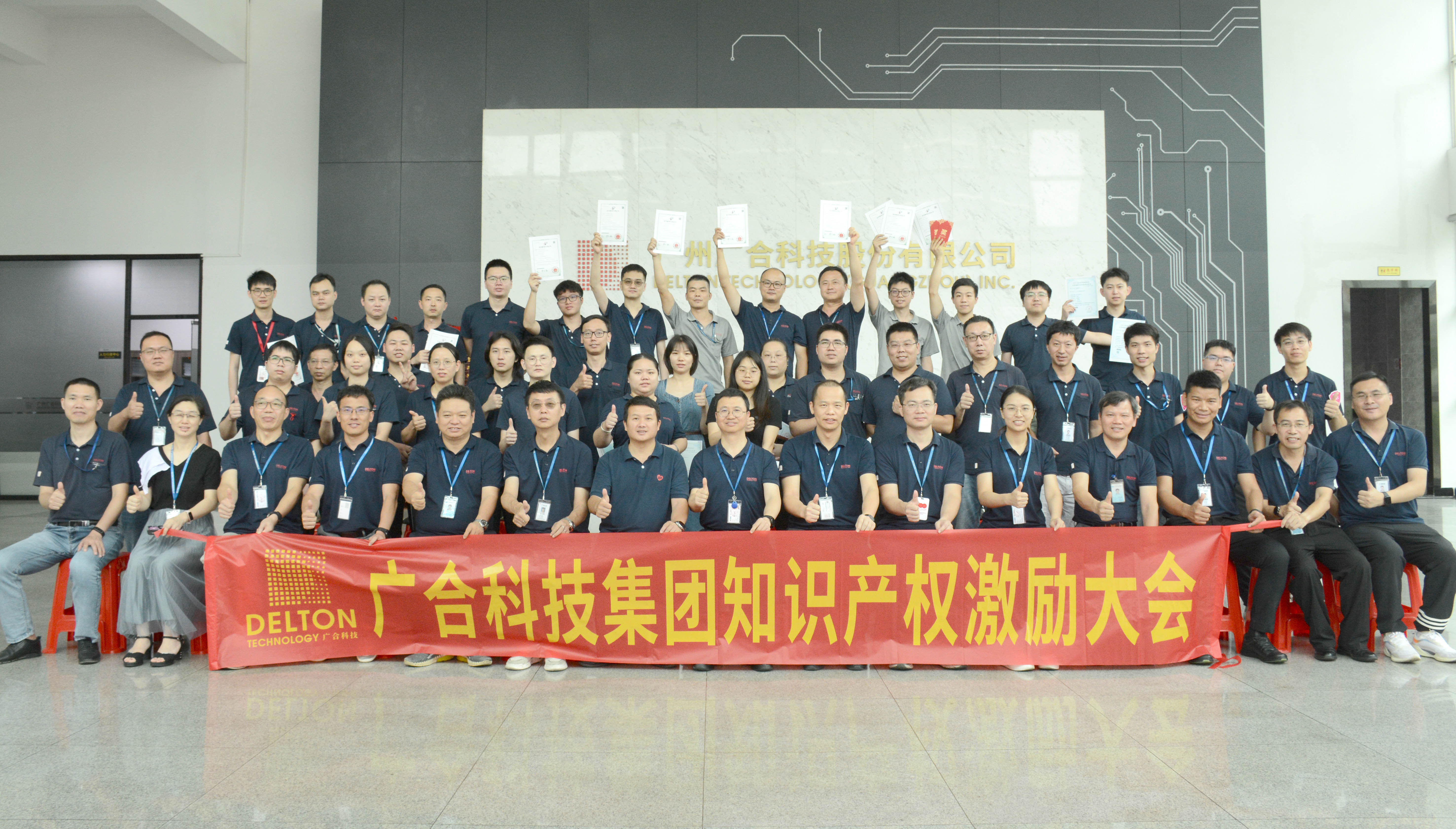 xc体育科技2023年夏季知识产权激...