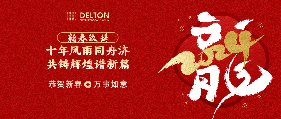 十年风雨同舟济，，，，，，，，共铸辉煌谱新...