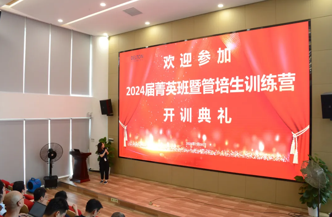 xc体育科技2024届菁英班暨管培生训练营精彩开营