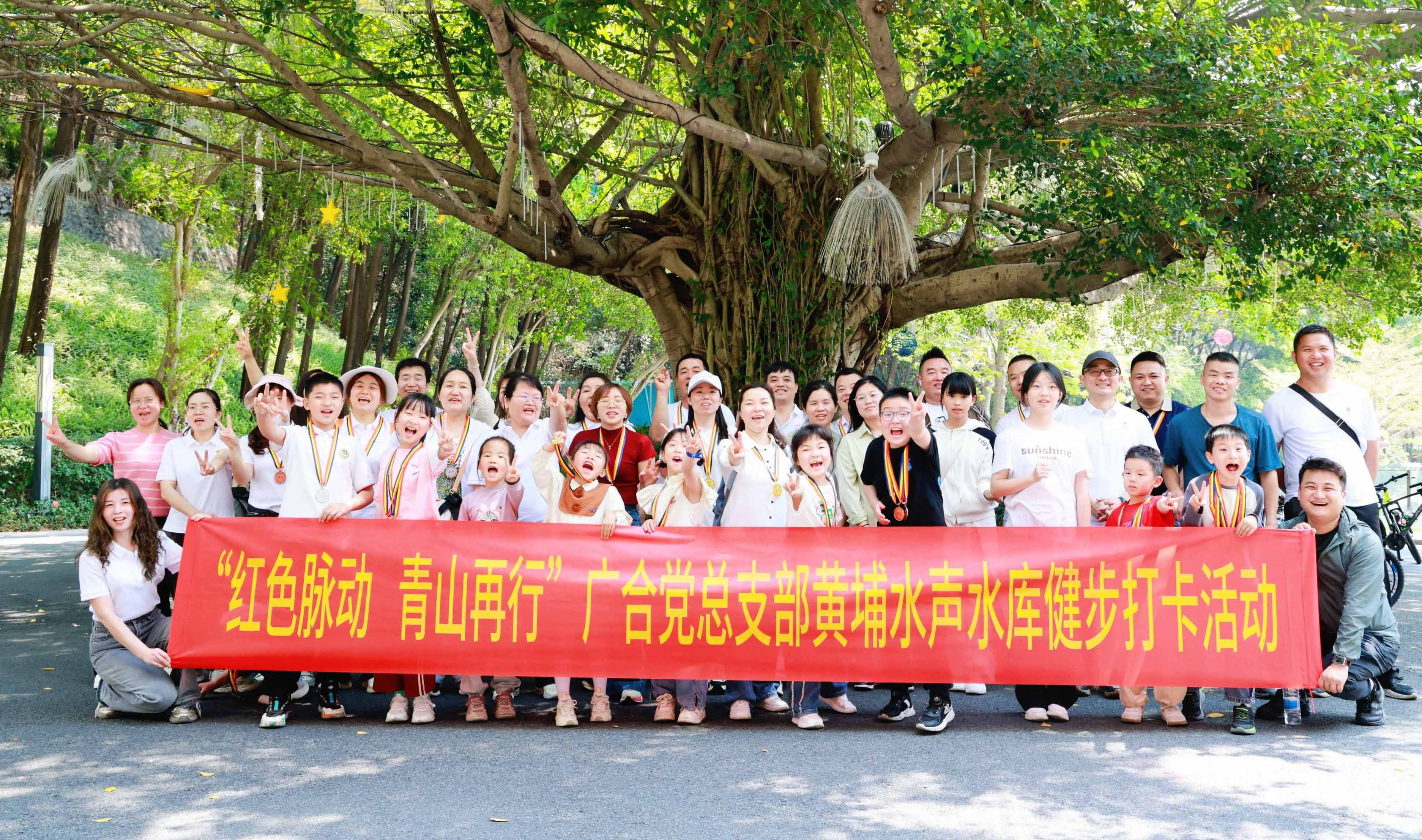 红色脉动，，，，，青山再行：徒步寻初心，，，，，携手铸企魂